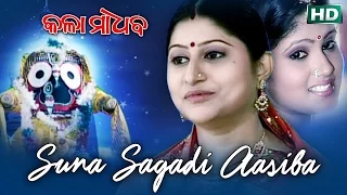 Suna Sagadi Aasiba