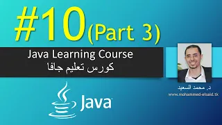 Java Chapter 10 Part 3 Thinking in Objects