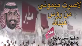 جديد غزاي بن سحاب 2019 طرب حماسية 