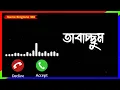 Download Lagu Tabassum. Please pick-up The Phone। Name Ringtone 360
