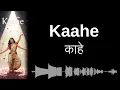 How to pronounce Kaahe (CORRECTLY!)