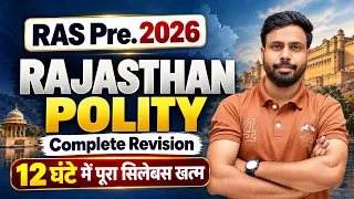 RAS Pre 2026 🔥 Rajasthan Polity Complete Revision | 12 घंटे में पूरा सिलेबस खत्म | Ghanshyam Sir