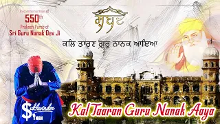 kal taaran guru nanak aaya 550th guru nanak jayanti special sukhwinder singh