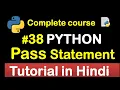 Pass Statement in detail Complete Python tutorial 2020