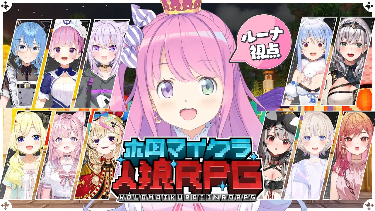 【 #ホロマイクラ人狼RPG 】苦手な人狼に挑戦なのらあああ！！！( ＞ o ＜ ?)【姫森ルーナ/ホロライブ】