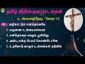 Download Lagu Unnai Thedi - Tamil Christian Songs