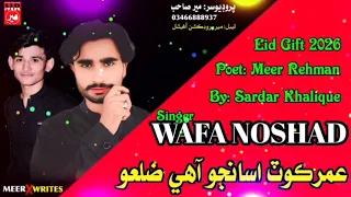 umerkot aa pahnjo zilo hin eid te todhan eendasen sindhi attitude song 2026 wafa noshad alee