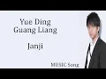 Download Lagu Lirik lagu Guang Liang (Michael Wong) - Yue Ding