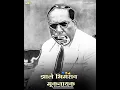 Download Lagu ZALE BHIMRAO MUKNAYAK STATUS VIDEO #shorts