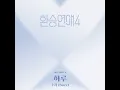 A Day - Suzy