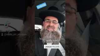 מהי כוחה של המזוזה בבית חובה צפייה 