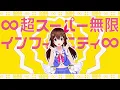 Download Lagu 【オリジナル楽曲】ときのそら「∞超スーパー無限インフィニティ∞」【Official Music Video】