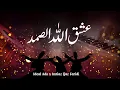 Download Lagu Tiktok Viral Qawali | Ishq Allah Ho Samad Yani Bay Niyaaz Ay | Ideal Ads |