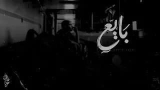 بايع  عوني عادل           بياع الورد            دندنها