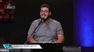 يا قاري كل تفاصيلي بيتر عادل راضي شفتاي تسبحانك 