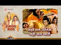 Download Lagu यही रात अंतिम यही रात भारी | Yehi raat antim yehi raat bhaari | Ramayan Bhajan | Bhakti Sangrah
