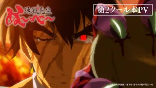 YouTube影片, 內容是靈異教師神眉(2025)第二季度 的 正式宣傳影片