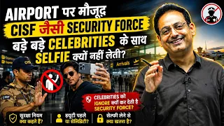 Suspend😅होने में देर नहीं लगेगी😅 Selfie🤳 लिये तो नप जाओगे Best video Of Vikas Divyakirti Sir drishti