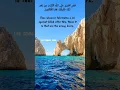 Download Lagu Surah Al-'Imran Verse 94 Sheikh Saad Al Ghamdi with English Subtitles #quran #shorts