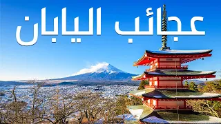 The Most Beautiful Places In Japan A Journey Into The Magic Of Nature And Culture Documentary 