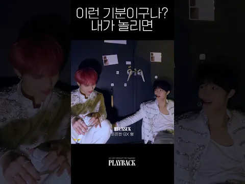 [CIX] 이런 기분이구나? 내가 놀리면 #Shorts