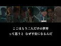 Secret Touch (歌割り) 【SnowMan】