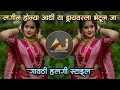 Download Lagu Lagin Honya Aadhi Hya Driver La Jaanu Bhetun Ja Dj Song | Gavthi Halgi Style | Dj Amit Khamgaon