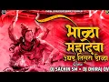 Download Lagu Bhola Mahadeva Ughad Tisra Doya | उघड तीसरा डोळा | DJ SM X DV Mix  Mahadev Song | Mahashivratri 2023