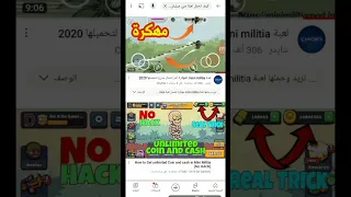 تحميل لعبه مني ميليشيا مهكرة 