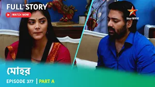 full story mohor episode 377 part a