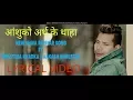 Download Lagu Aashu Ko Artha || New Shiva Pariyar Song Lyrical Video Ft. Swastima Khadka || Aakash shrestha (2018)