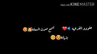 منشن ل منار اغنيه علو الفرحه بزيادة 