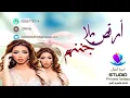 دنيا بطمة - مزيان واعر (النسخة الاصلية) 2016 - dounia batma