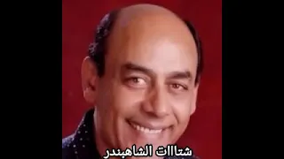 المسلسل الاذاعي الرائع شتات الشهبندر 