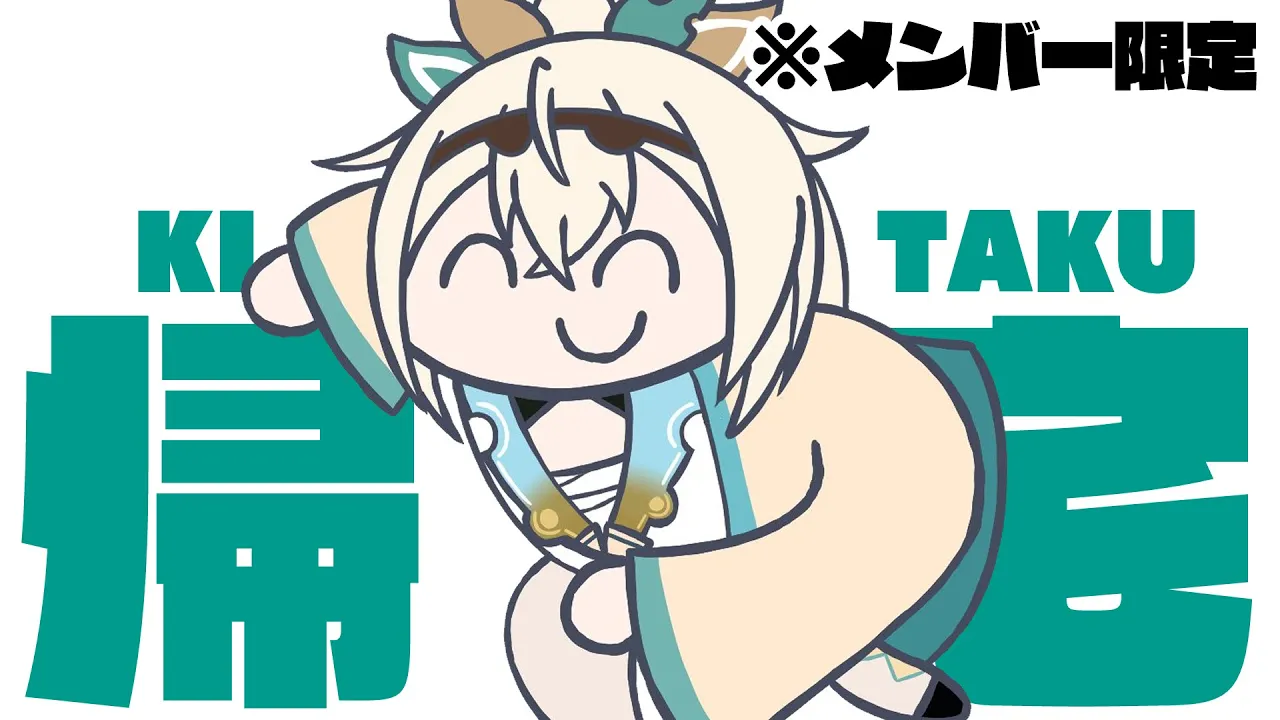 【メン限】進捗報告という名前の3月送別会?【風真いろは/ホロライブ】