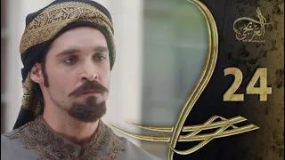 مسلسل العربجي ـ الحلقة 24 الرابعة و العشرون كاملة ـ Al Arbagi HD 
