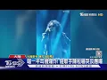唱一半「耳機爆炸」陸歌手陳粒嚇哭喊:想退休|TVBS新聞 @TVBSNEWS01