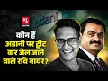Defamation Case Adani Ravi Nair