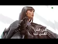 Oumaima Taleb ... Wala Tehzan - 2022 | أميمة طالب ... ولا تحزن