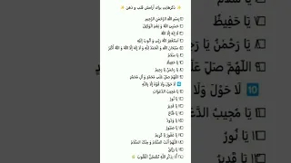 ذکرها برای آرامش قلب و ذهن قدرت آرامش بخش ذکرهای الهی 