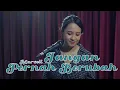 Download Lagu MARCELL - JANGAN PERNAH BERUBAH COVER STEFHANI ADELIA