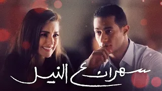                                             محمد رمضان   ع النيل دندنها