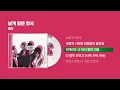 (1995) 룰라(Roo'Ra) - 날개 잃은 천사 [싱크가사/Lyric Video]