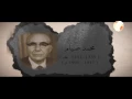 الخط العربي | محمد صيام