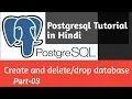 PostgreSQL Tutorial In Hindi Create and database Part-3
