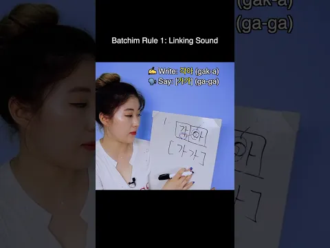 Batchim Rule 1 [Linking Sound] Master KOREAN ALPHABET In A MONTH #DAY16-2