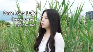  versi korea pura pura lupa mahen cover by yuri