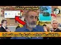 Download Lagu بيتكوفيتش يفضح وليد صادي 😱 غينيا تفوز بالثلاثة و تبعت رسالة للجزائر 