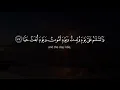 Download Lagu Surah Maryam [12-57] | Sheikh Ibrahim Idris