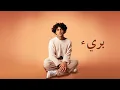 Download Lagu Issam Alnajjar - Baree (Official Lyric Video)